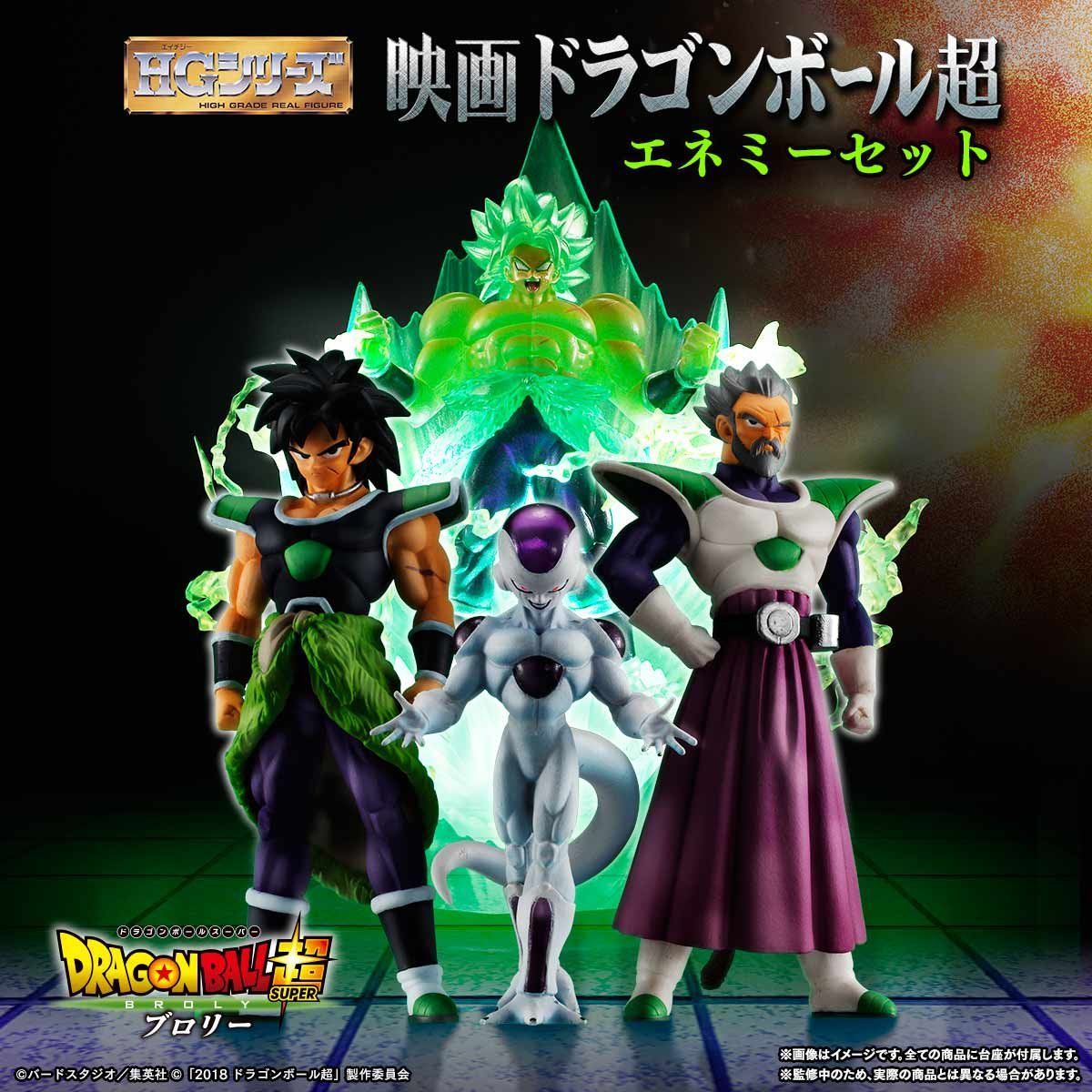 Hg 映画ドラゴンボール超 エネミーセット ドラゴンボール超 趣味 コレクション バンダイナムコグループ公式通販サイト