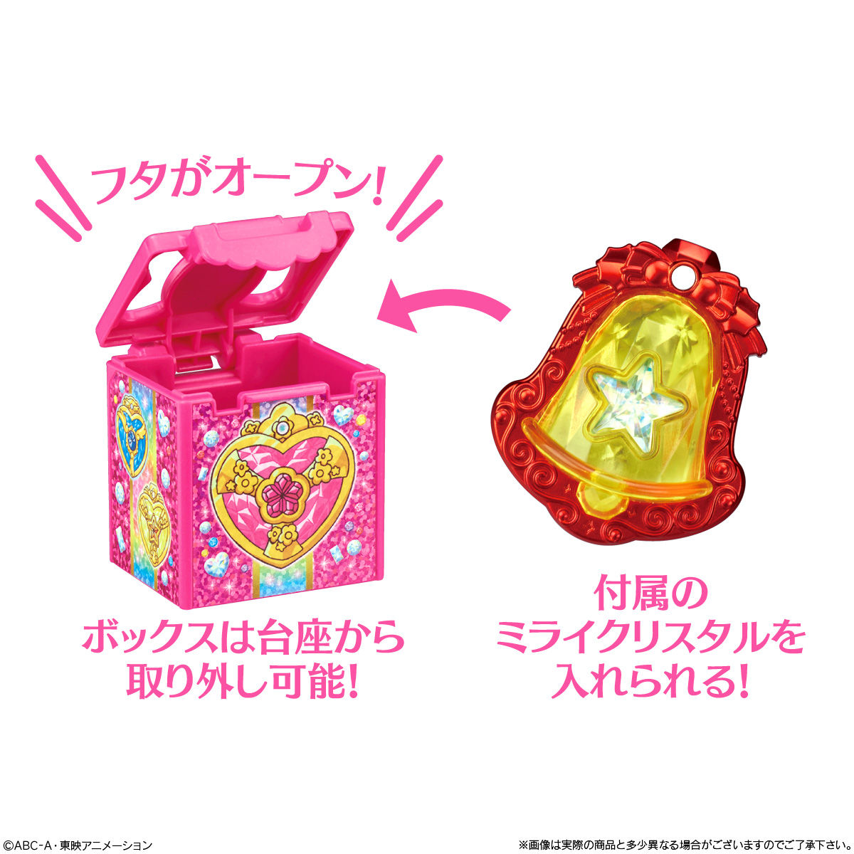 特典あり】キャラデコクリスマス ＨＵＧっと！プリキュア（5号サイズ