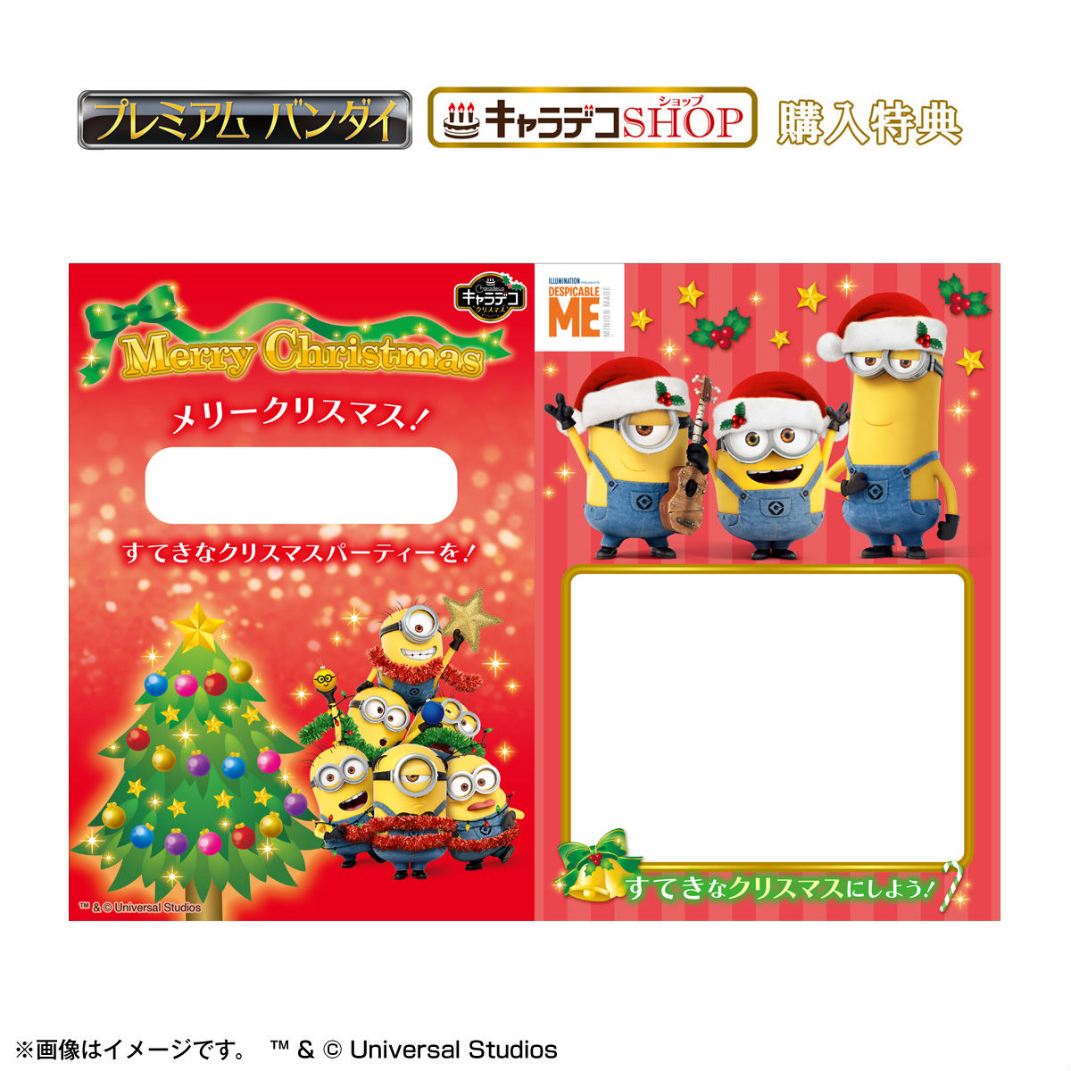 特典あり】キャラデコクリスマス ミニオン | フィギュア | アニメ 