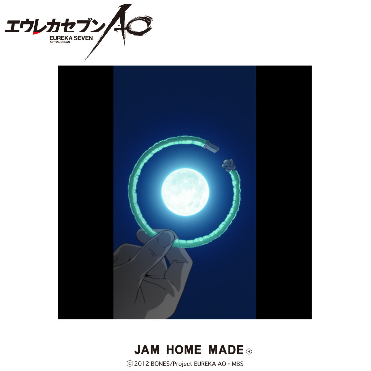 エウレカセブンAO×JAM HOME MADE バングル SILVER【2019年1月発送】| プレミアムバンダイ