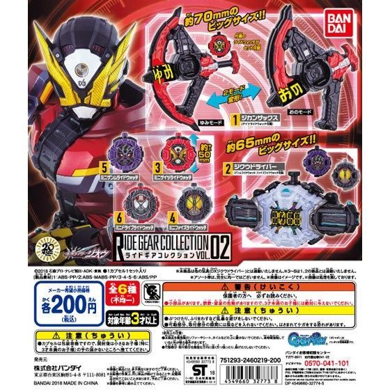 仮面ライダージオウ ライドギアコレクション vol.02｜ガシャポンオフィシャルサイト