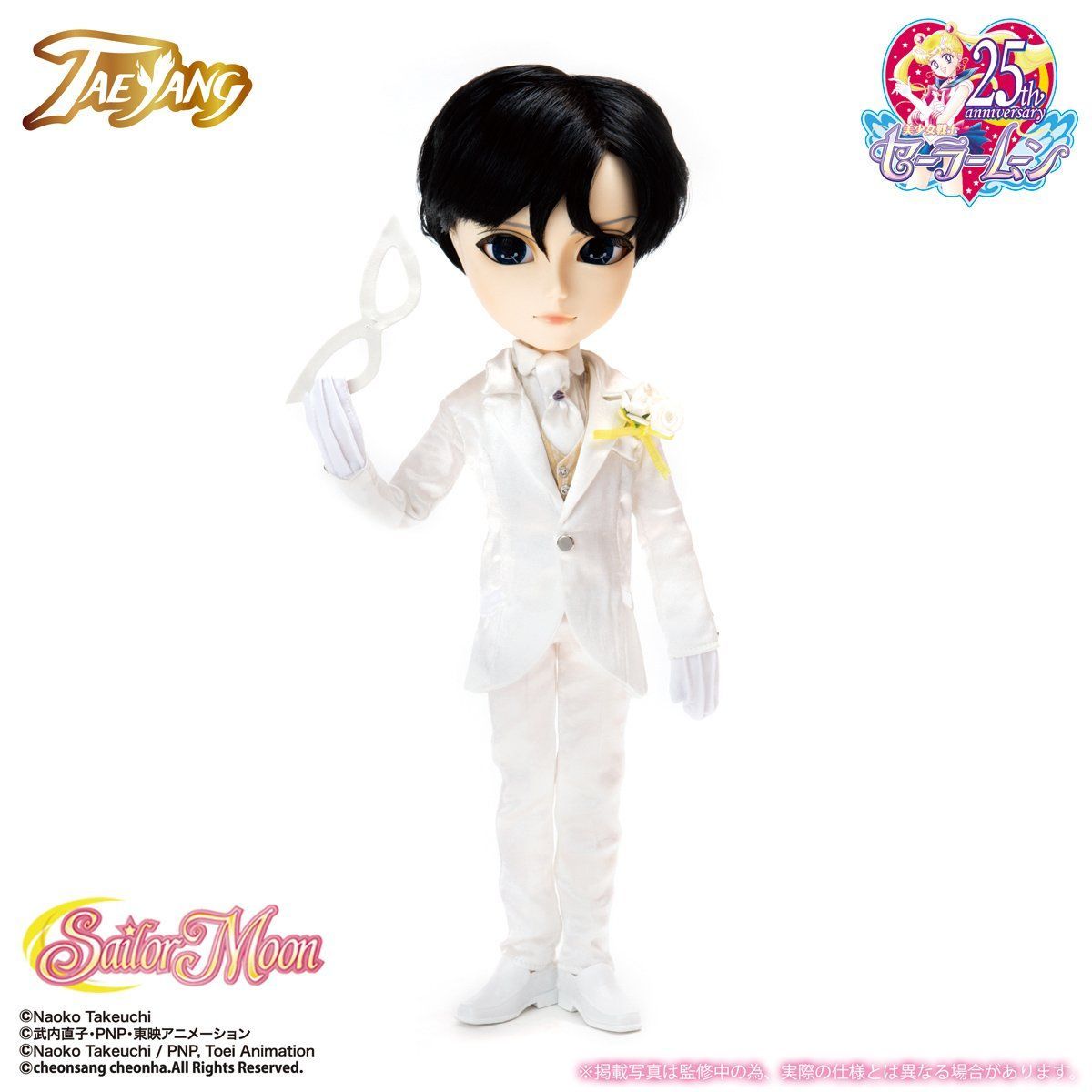 テヤン / 地場衛 ウエディングバージョン TAEYANG 美少女戦士セーラームーン 地場衛 ウエディング