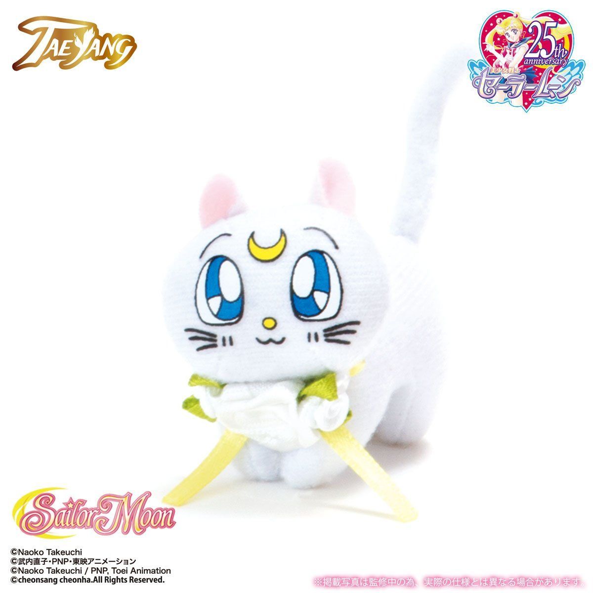 テヤン / 地場衛 ウエディングバージョン アルテミスのおめかしぬいぐるみ付き】テヤン／地場衛