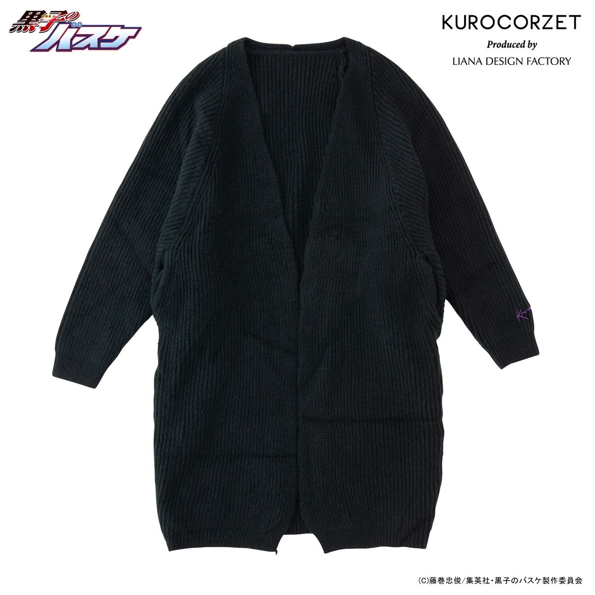 黒子のバスケ【KUROCORZET】紫原のニットカーディガン(18AW) | 黒子の