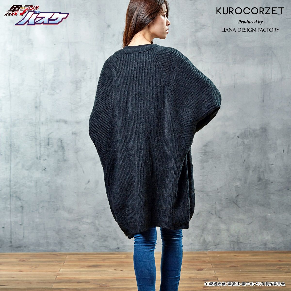 黒子のバスケ【KUROCORZET】紫原のニットカーディガン(18AW) | 黒子の
