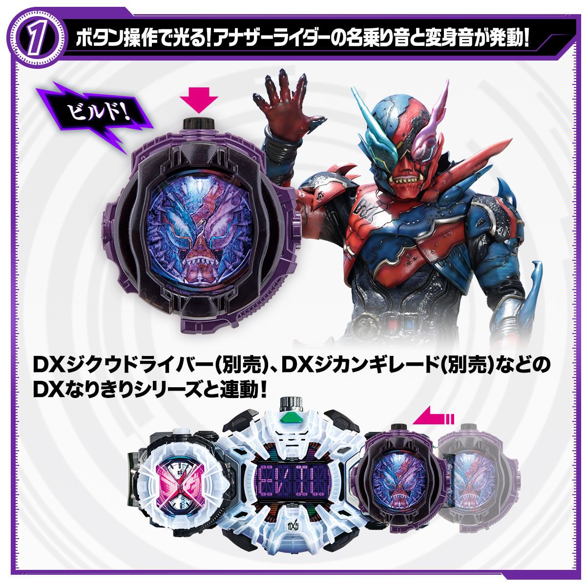 Csm変身ベルト アークルepisode 5 変容 Dxアナザーウォッチセット予約受付中 仮面ライダーおもちゃウェブ バンダイ公式サイト