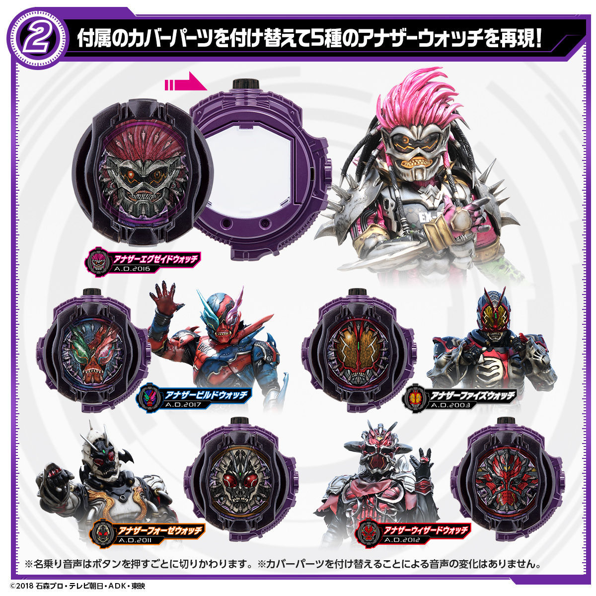 仮面ライダージオウ Dxアナザーウォッチセット 2次 19年4月発送 仮面ライダーシリーズ 趣味 コレクション プレミアムバンダイ公式通販