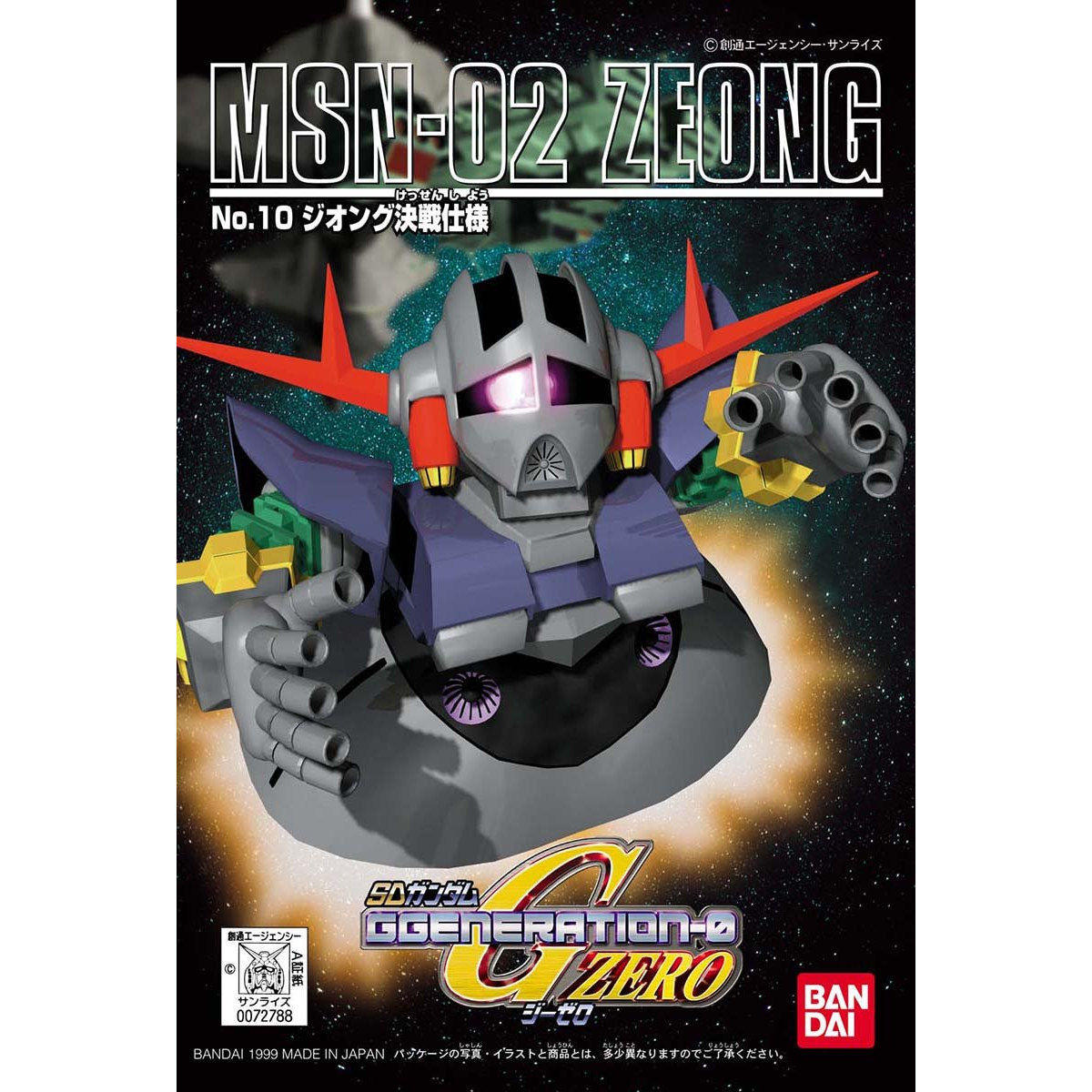 ジャンク品　SDガンダム　ジオング　欠品あり ジャンク品 SDガンダム ジオング 欠品あり ジャンク品 SD