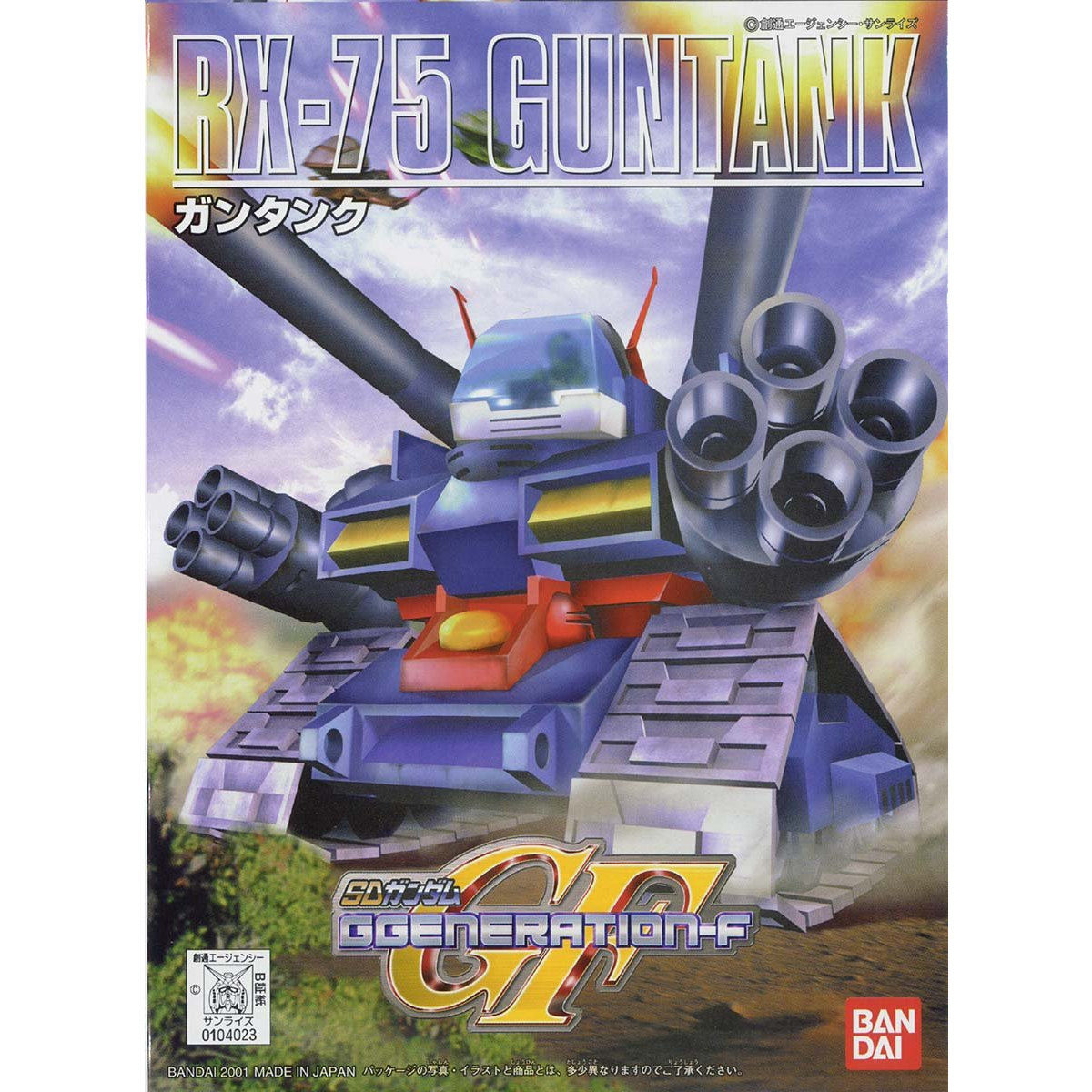 ＢＢ戦士２２１ ガンタンク | SDガンダムシリーズ フィギュア