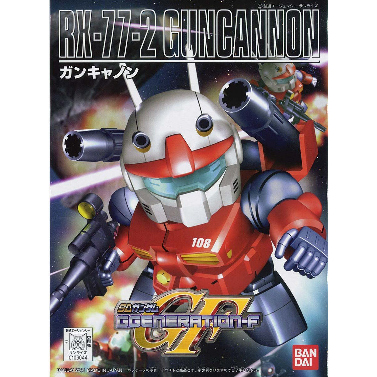 ＢＢ戦士２２５ ガンキャノン | SDガンダムシリーズ フィギュア