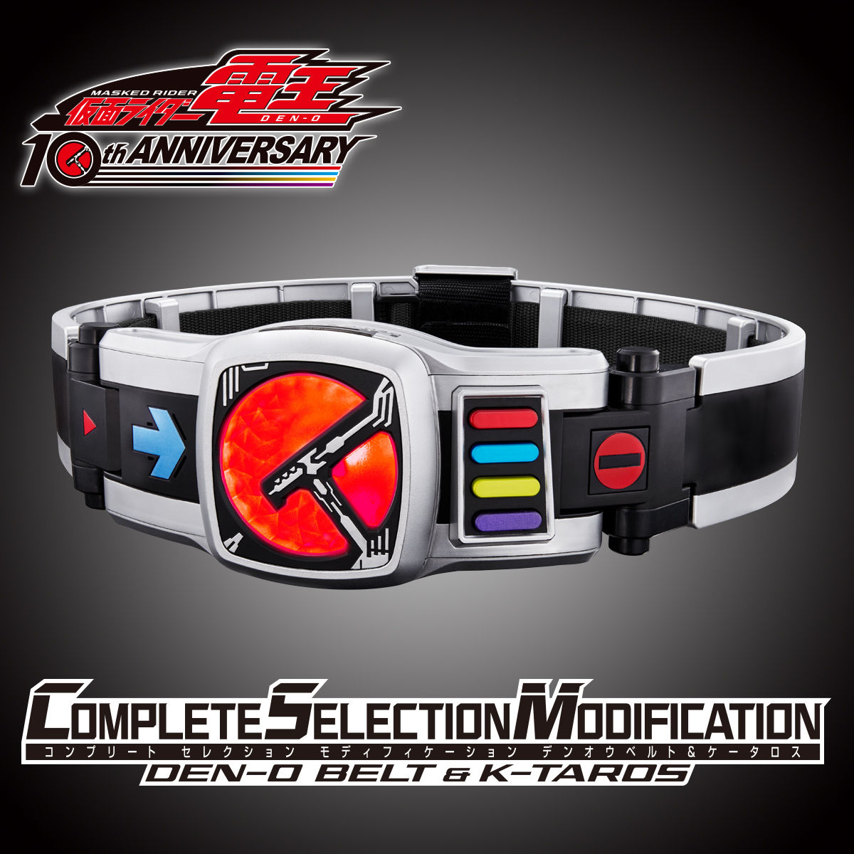 抽選販売】COMPLETE SELECTION MODIFICATION DEN-O BELT & K-TAROS 