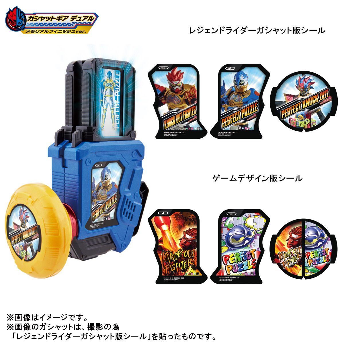 抽選販売】DX仮面ライダーエグゼイド メモリアルフィニッシュガ