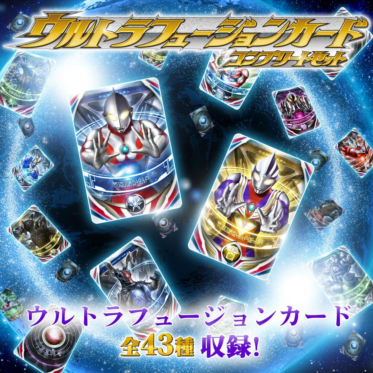 抽選販売】ウルトラマンオーブ ウルトラフュージョンカード 