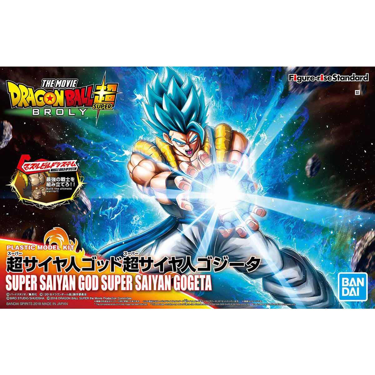 ドラゴンボール超 MATCH MAKERS 超サイヤ人ゴッド超サイヤ人