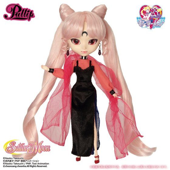 新品 未開封★プーリップ セーラームーン★限定版 ブラックレディ ルナPボール付 暗黒Ver.のルナPボール付】プーリップ／ブラック・レディ