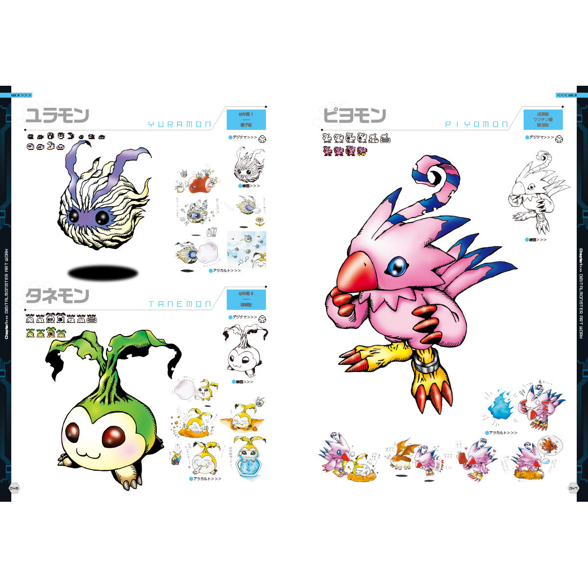 抽選販売 デジタルモンスター Art Book Ver 1 5 th デジモンアドベンチャーシリーズ 趣味 コレクション バンダイナムコグループ公式通販サイト