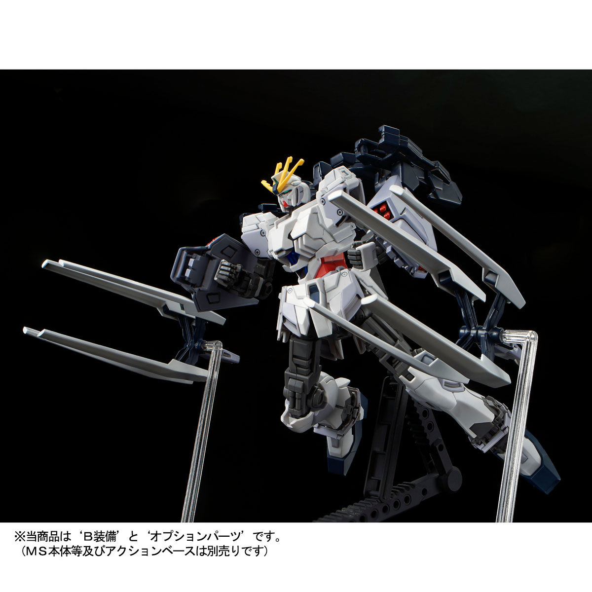 HGUC 1/144 RX-9/B Narrative Gundam B-Packs