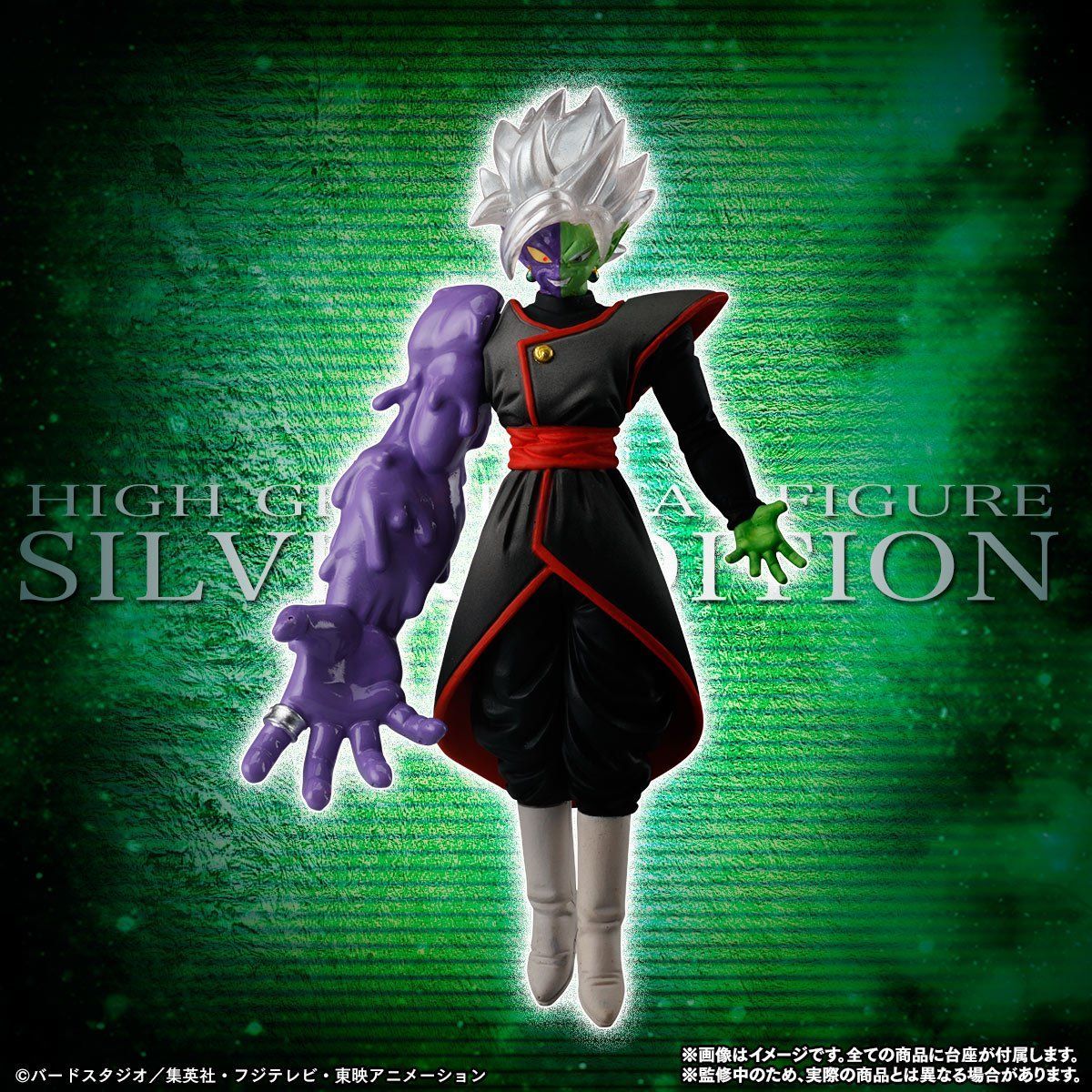 HG ドラゴンボール シルバーエディション【2019年1月発送