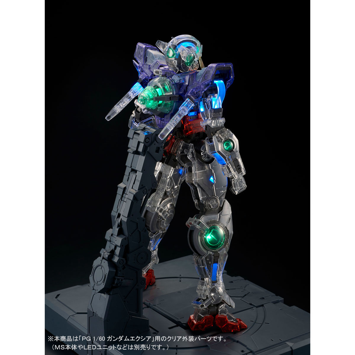 PG ガンダムエクシア パーフェクトグレード LEDユニット セット-