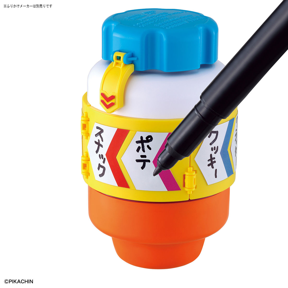 ピカちんキット12 ゲーム貯金箱&ふりかけルーレットカスタム