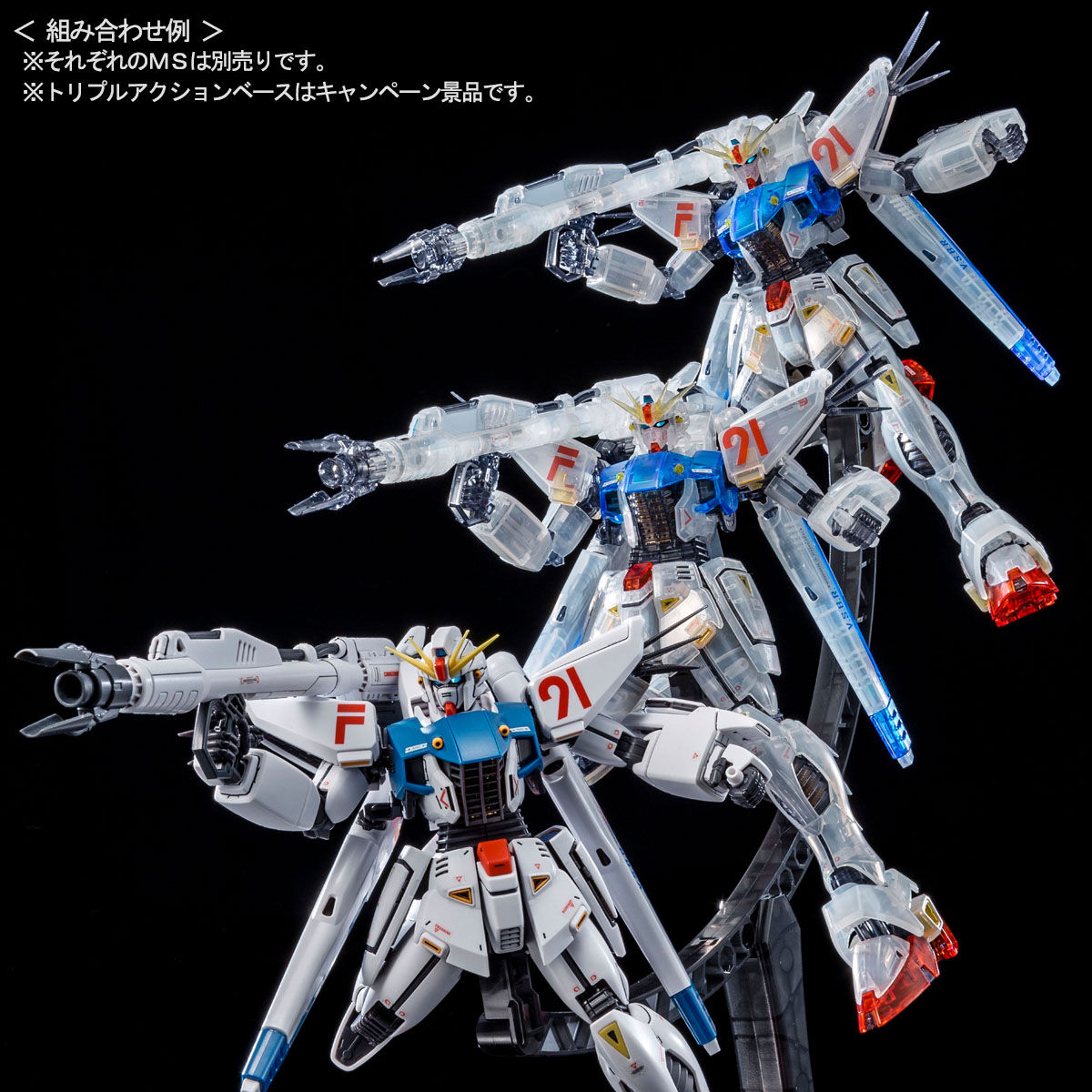 MG 1100 ガンダムF91 Ver.2.0 プラモデル残像イメージカラー