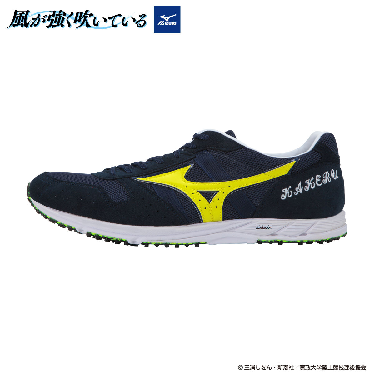 風が強く吹いている　mizunoレーシングシューズ 蔵原走モデル　24センチ 風が強く吹いている mizunoレーシングシューズ 蔵原走モデル