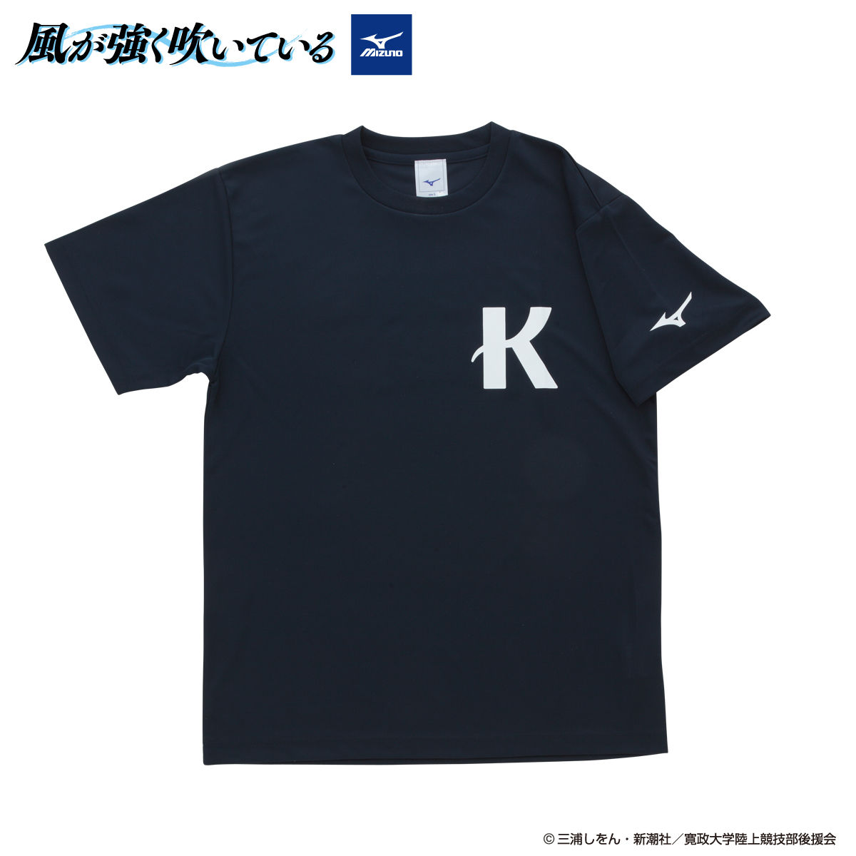 風が強く吹いている mizunoTシャツ | ファッション・アクセサリー