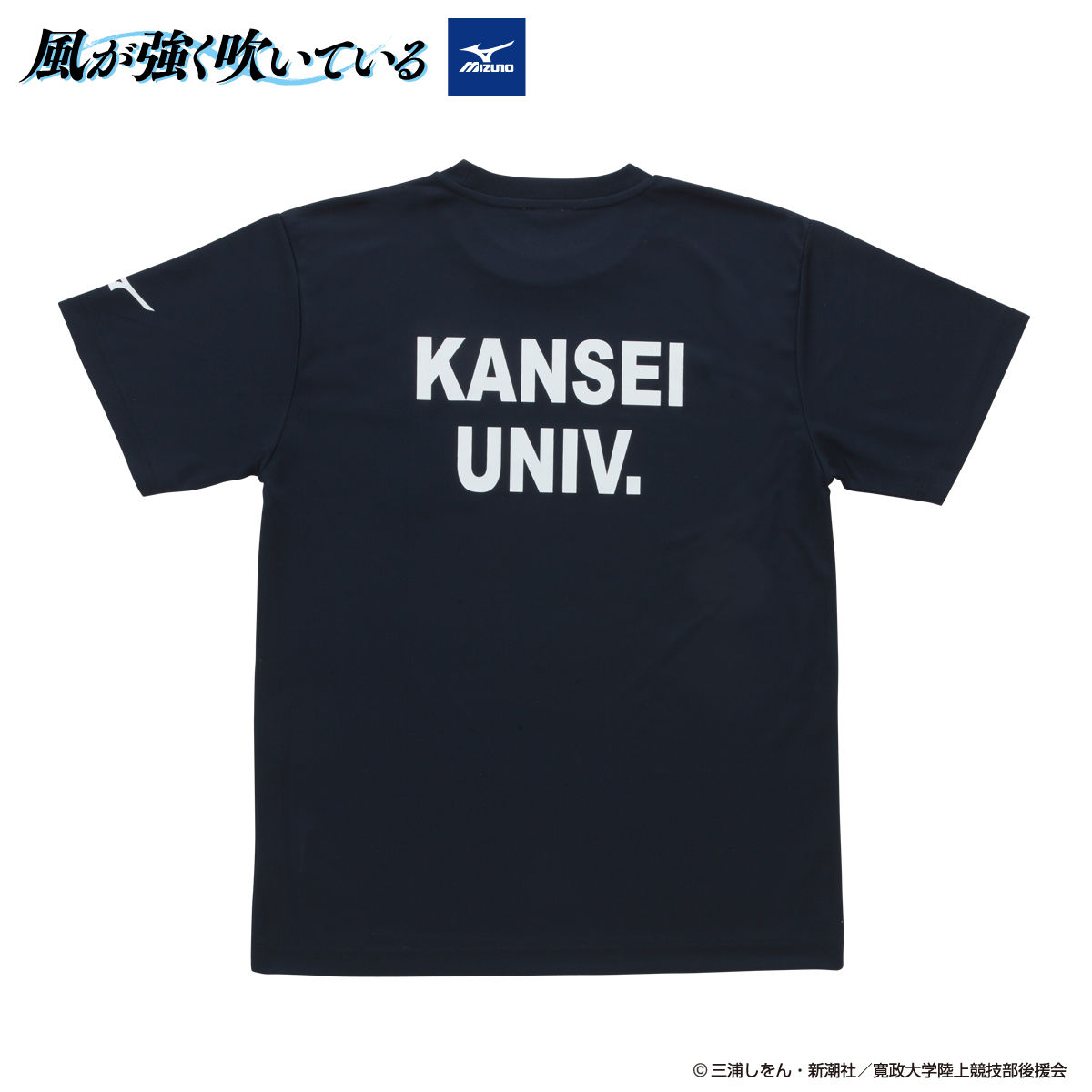 風が強く吹いている mizunoTシャツ | ファッション・アクセサリー 