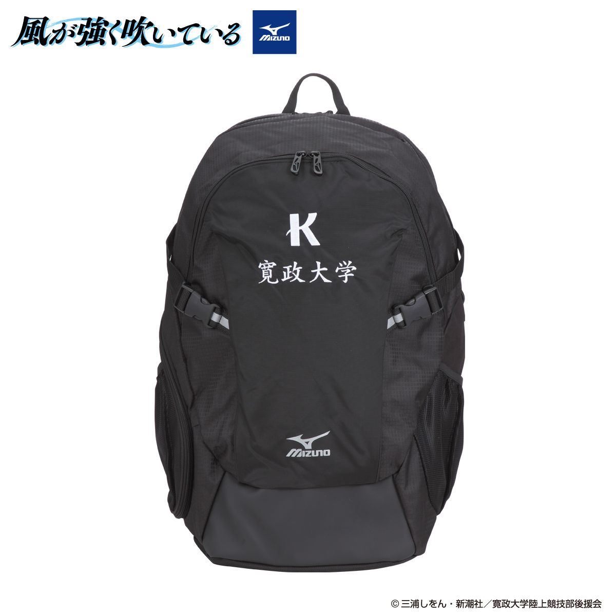 気づけば風が吹いている 風が強く吹いている mizunoバッグ | ファッション・アクセサリー