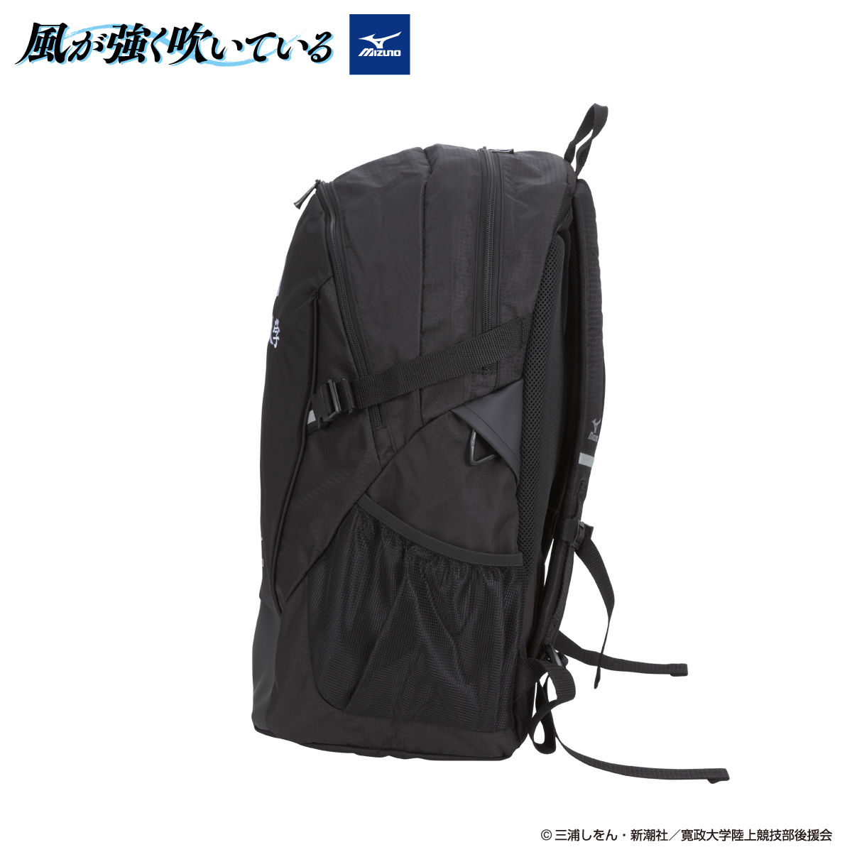 アニメ 風が強く吹いている Mizuno 大容量 ブラック リュック 風が強く吹いている mizunoバッグ | ファッション・アクセサリー