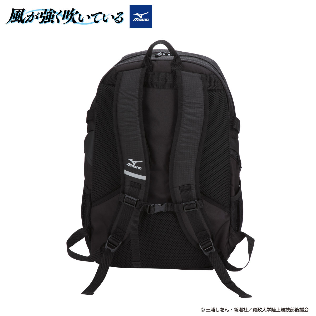 風が強く吹いている mizunoバッグ | ファッション・アクセサリー