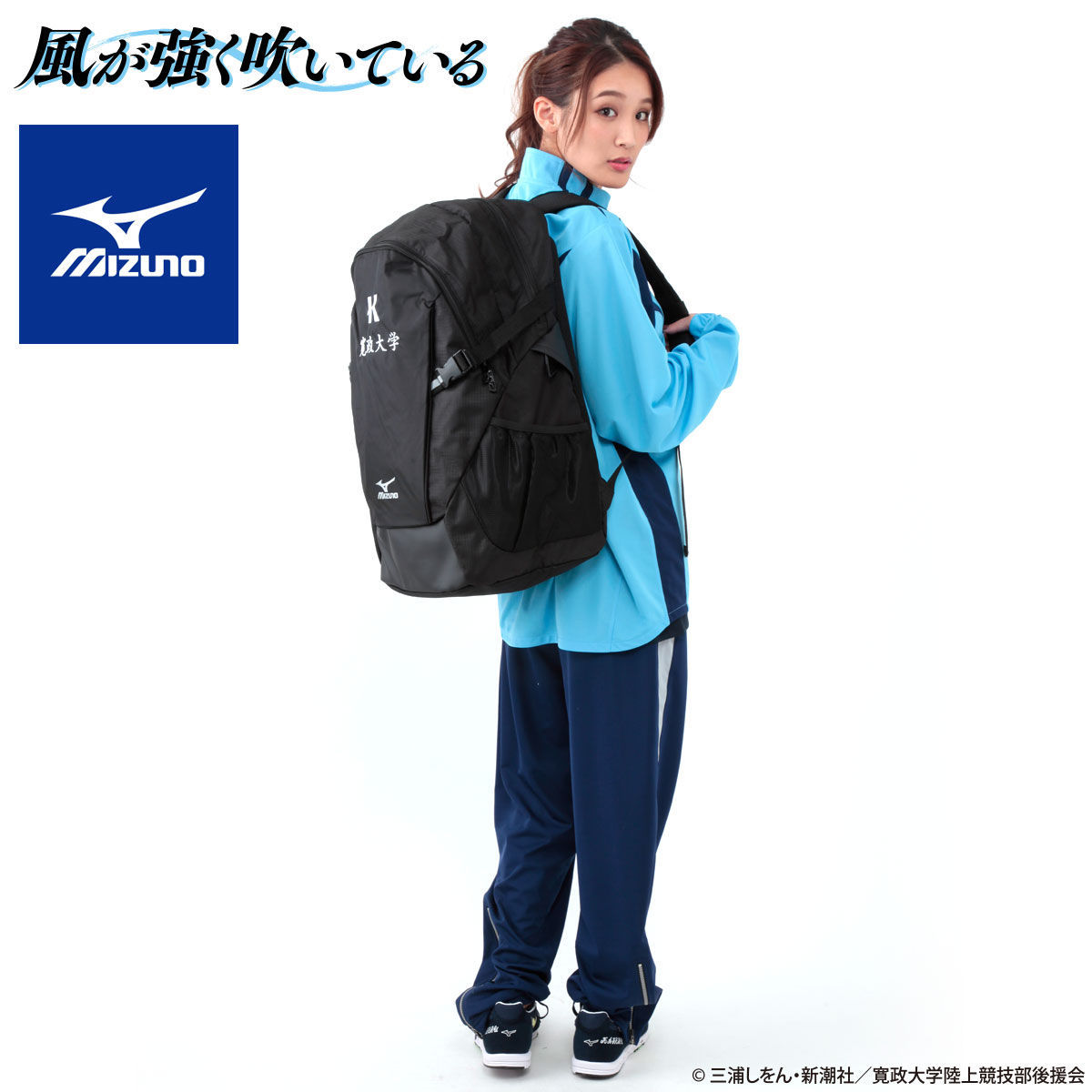 アニメ 風が強く吹いている Mizuno 大容量 ブラック リュック 風が強く吹いている mizunoバッグ | ファッション・アクセサリー