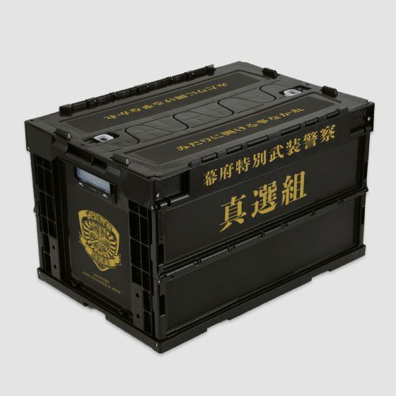 プレミアムバンダイ　銀魂　真選組折りたたみコンテナ 銀魂. 幕府特別武装警察 真選組 折りたたみコンテナ | 銀魂