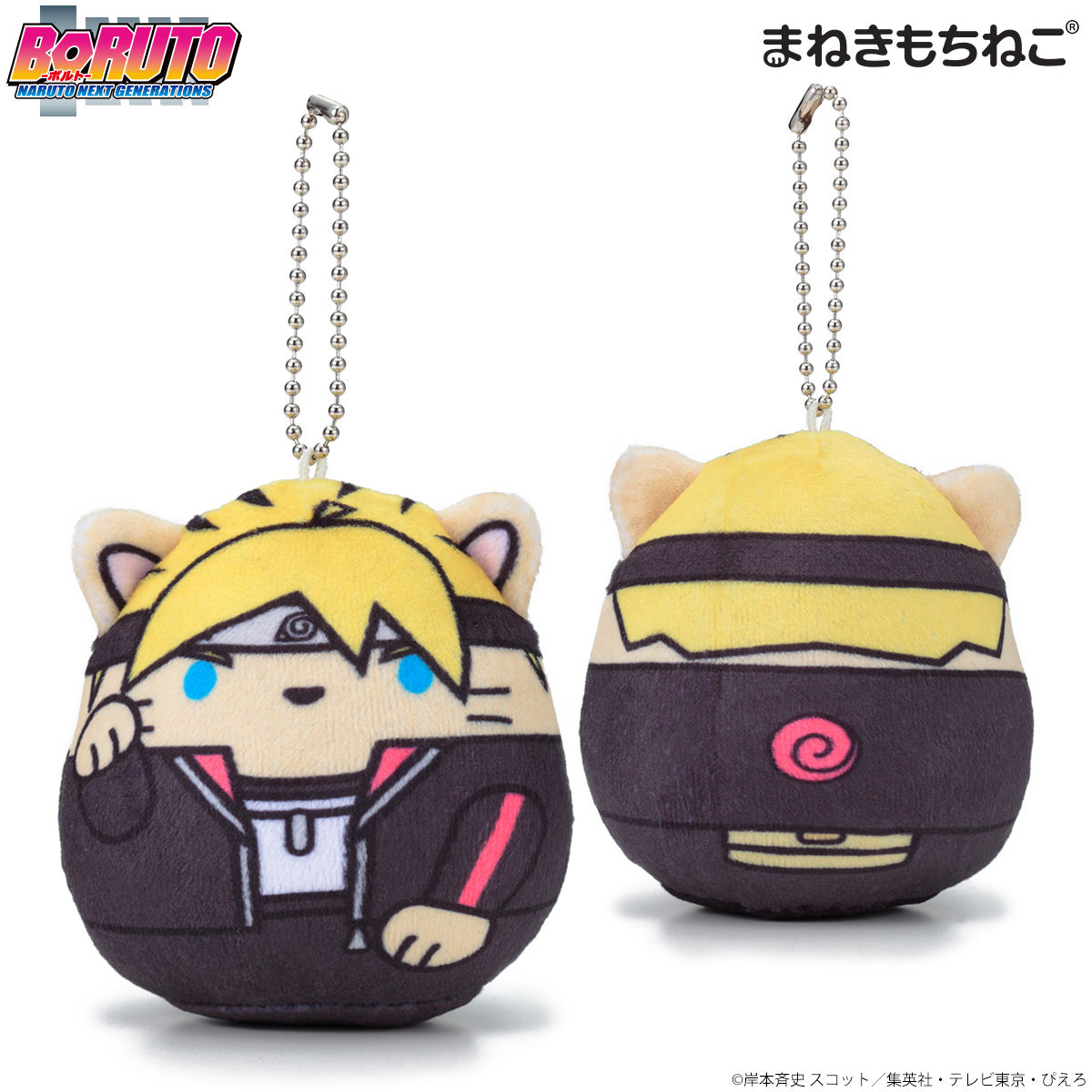 まねきもちねこ Boruto マスコットチャーム Boruto ボルト 趣味 コレクション バンダイナムコグループ公式通販サイト