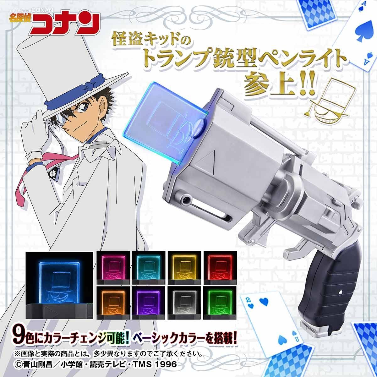 怪盗キッド voiceトランプ銃 - キャラクターグッズ