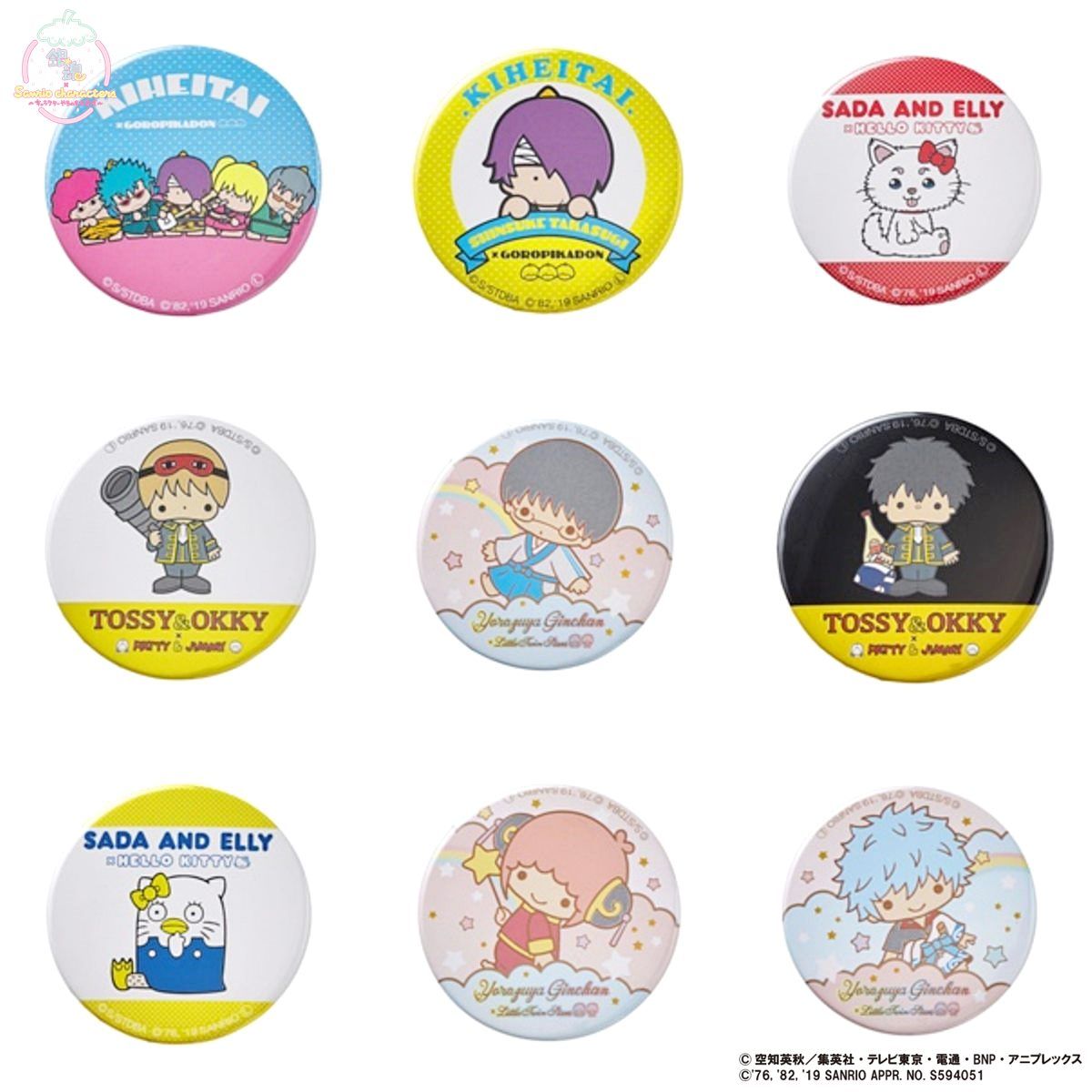 銀魂 Sanrio Characters トレーディング缶バッジ サンリオ 趣味 コレクション バンダイナムコグループ公式通販サイト