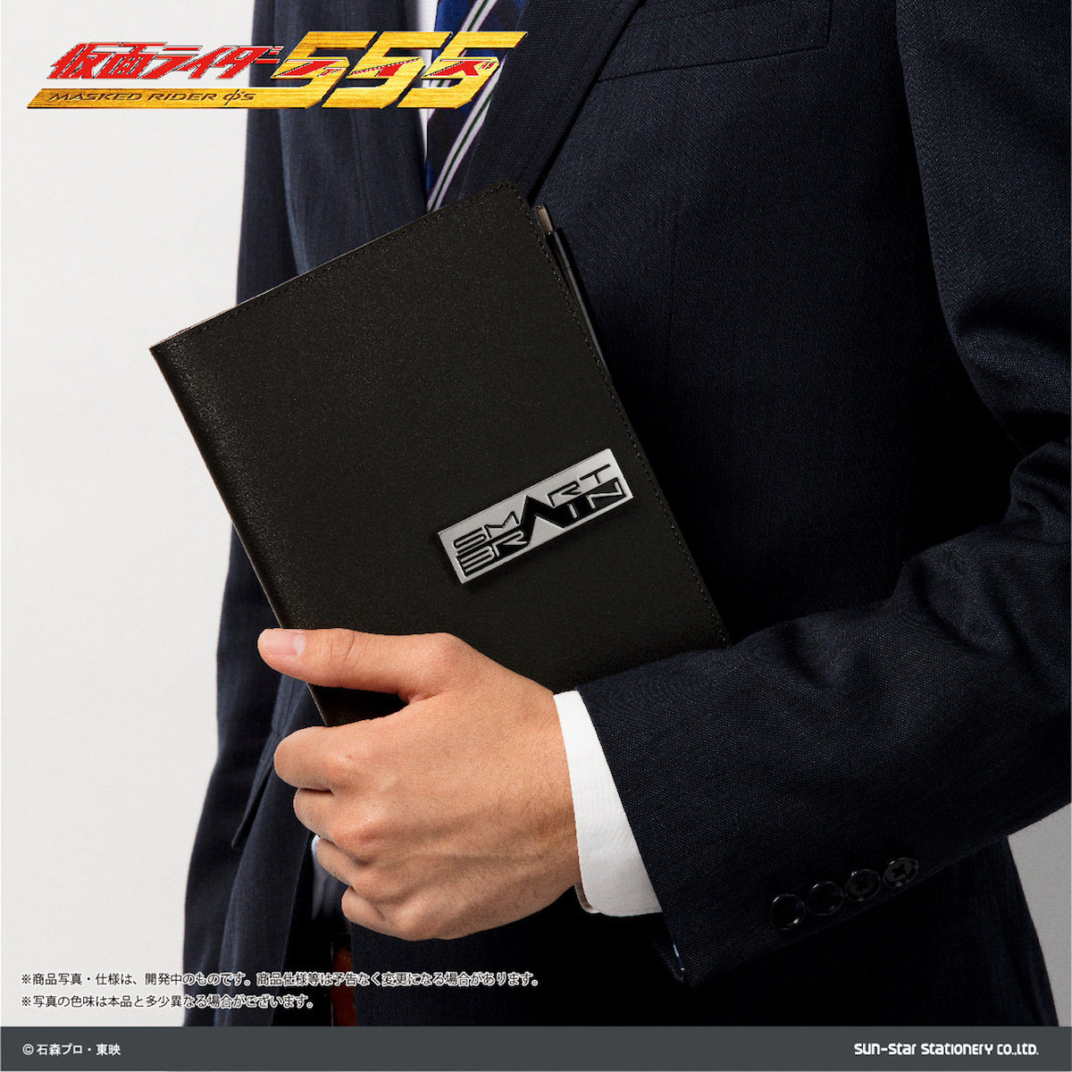 本革製カバー付きメモノート（187ページ） 仮面ライダー555（全2
