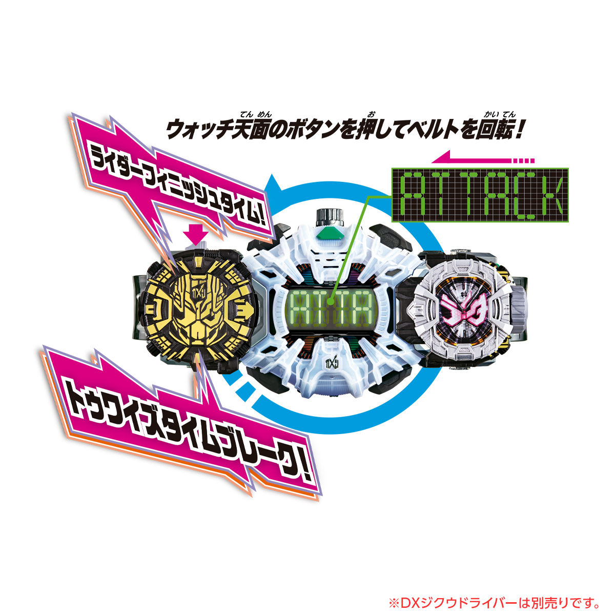 DXジオウライドウォッチII｜仮面ライダーおもちゃウェブ｜バンダイ公式サイト