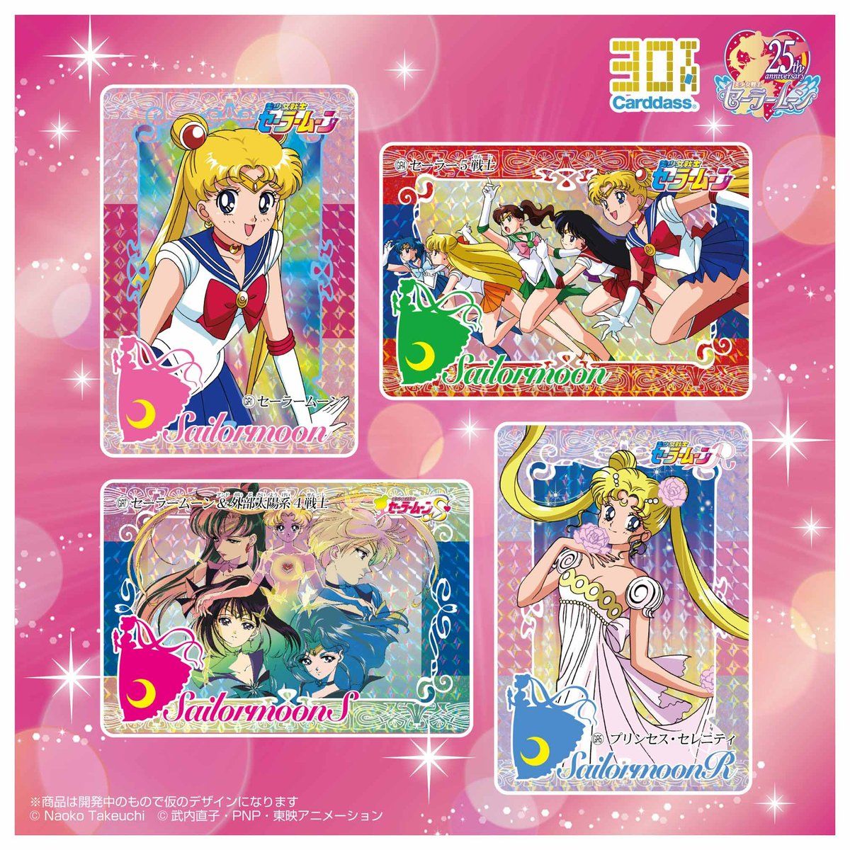9,163円美少女戦士セーラームーン　カード類　スペシャルファイル付