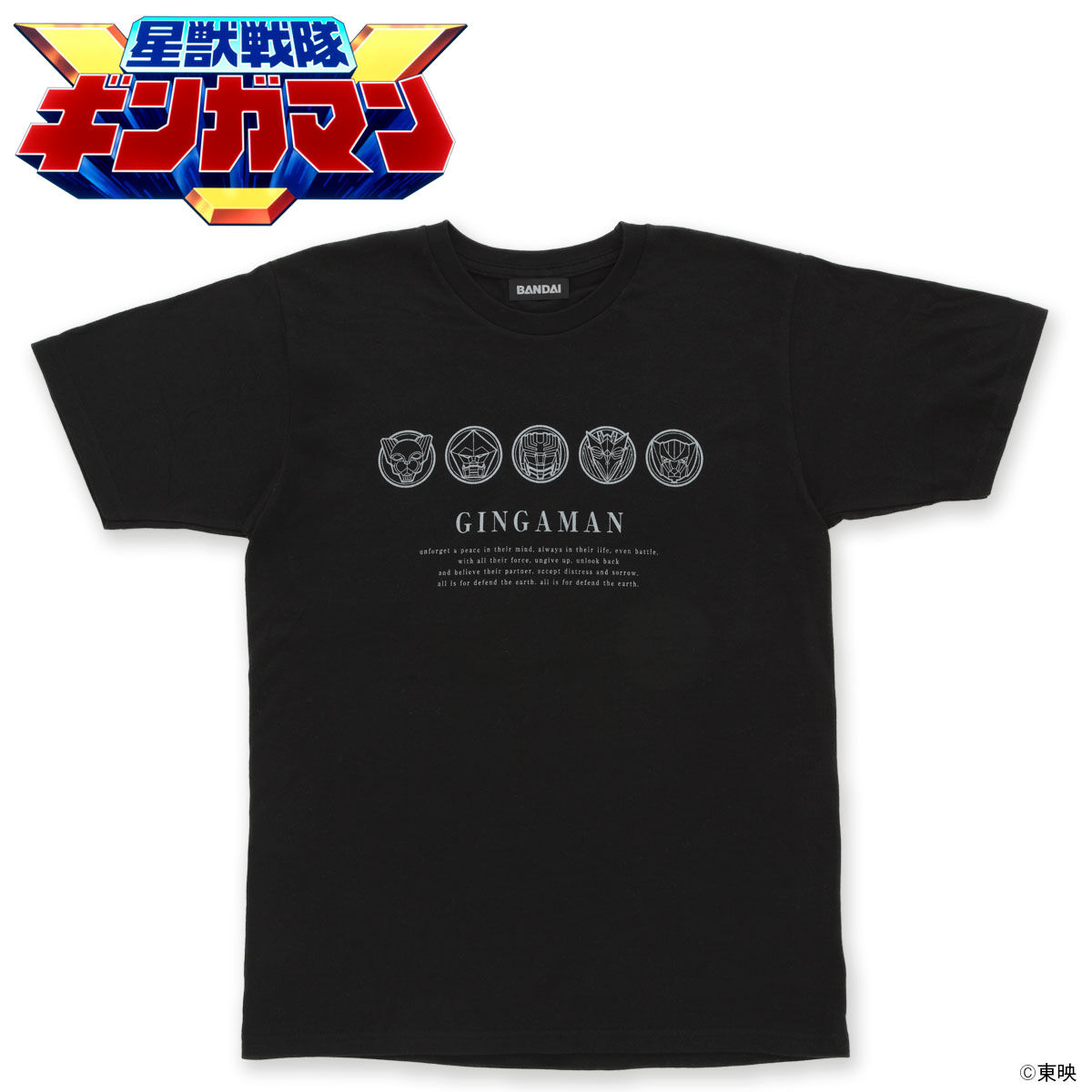 星獣戦隊ギンガマン Tシャツ 星獣剣 エンブレム柄 | スーパー戦隊