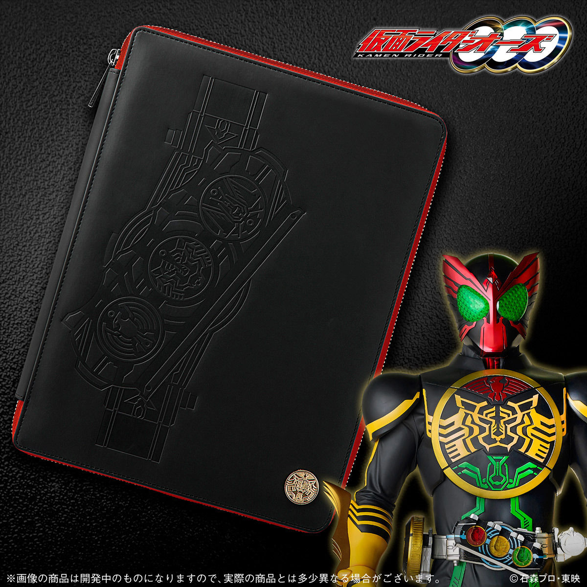 マルチケースｌ 仮面ライダー 全4種 仮面ライダーオーズ Ooo 趣味 コレクション バンダイナムコグループ公式通販サイト