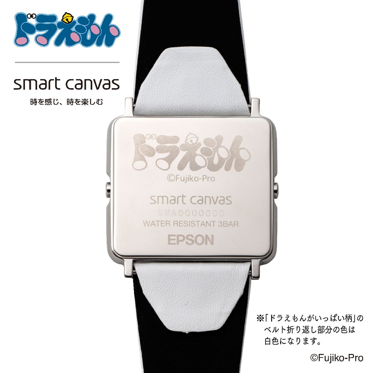 ドラえもん　Smart Canvas（スマートキャンバス）　デジタル腕時計| プレミアムバンダイ
