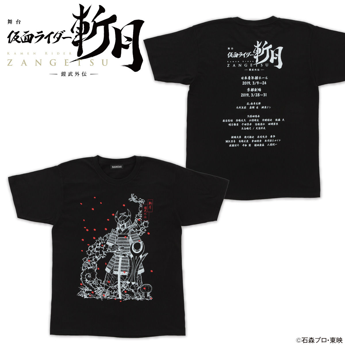 舞台 仮面ライダー斬月 鎧武外伝 Tシャツ 仮面ライダー鎧武 ガイム 趣味 コレクション バンダイナムコグループ公式通販サイト