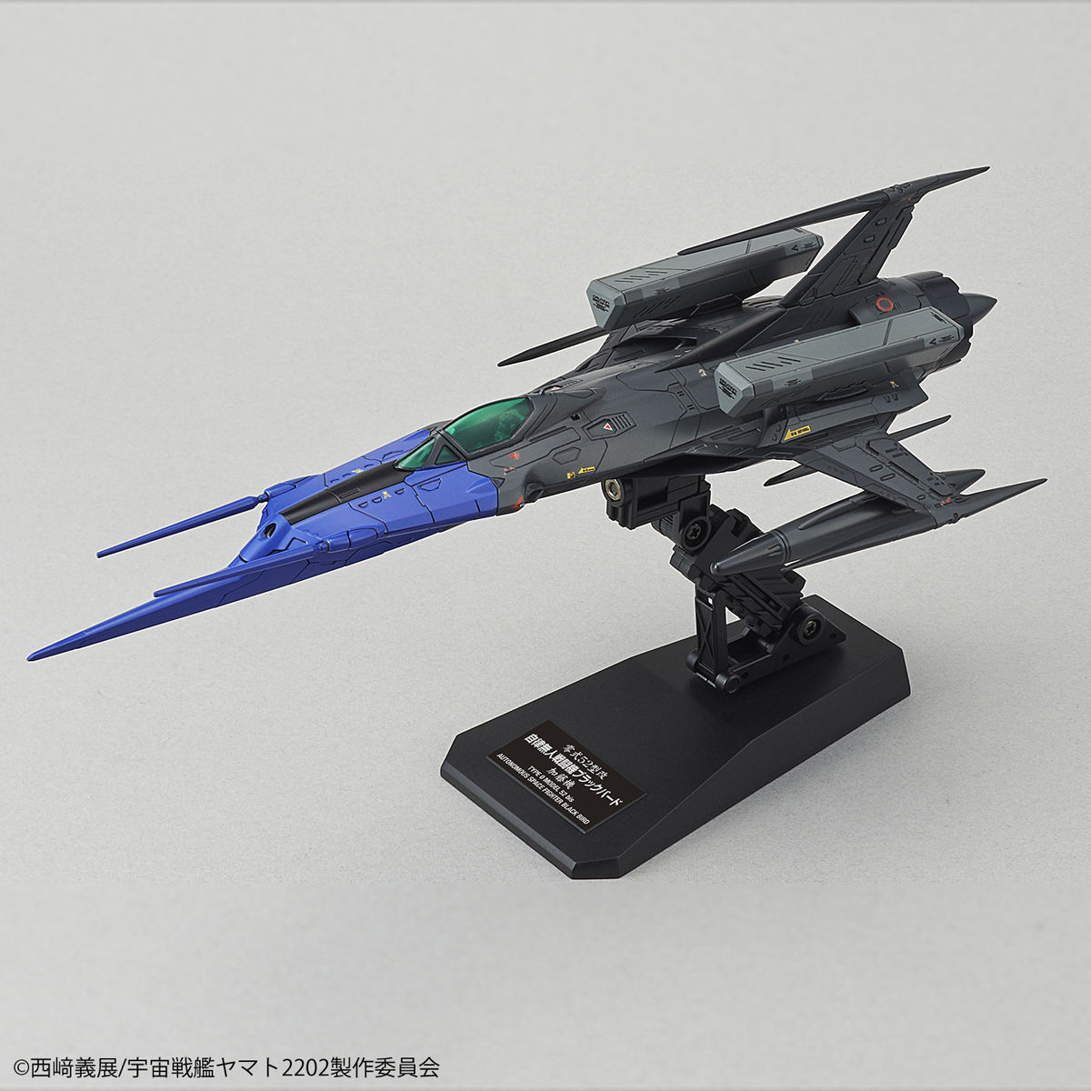 1/72 零式52型改 自律無人戦闘機 ブラックバード｜バンダイ