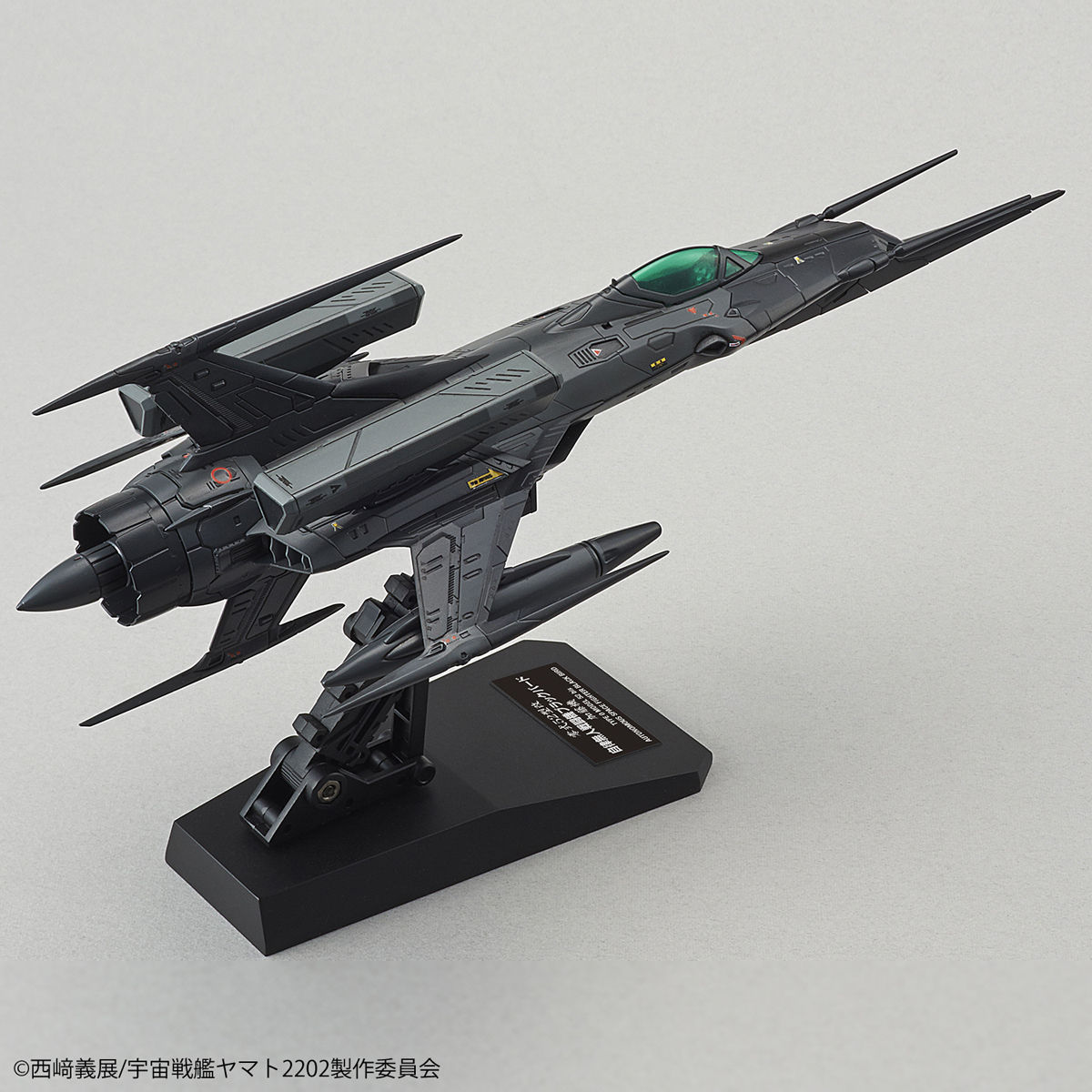 １/72　宇宙戦艦ヤマト２２０２　自律無人戦闘機　ブラックバード塗装済完成品