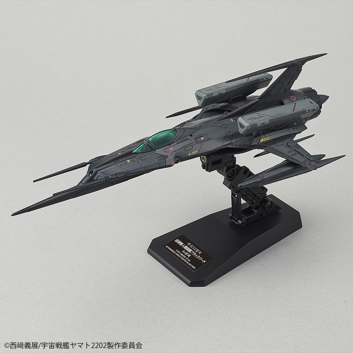 1/72 零式52型改 自律無人戦闘機 ブラックバード｜バンダイ
