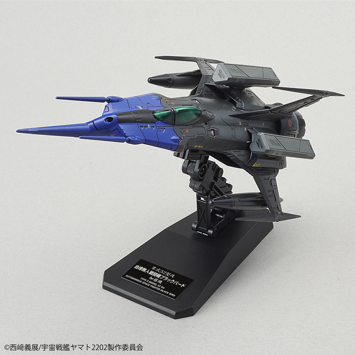 1/72 零式52型改 自律無人戦闘機 ブラックバード｜バンダイ ホビーサイト