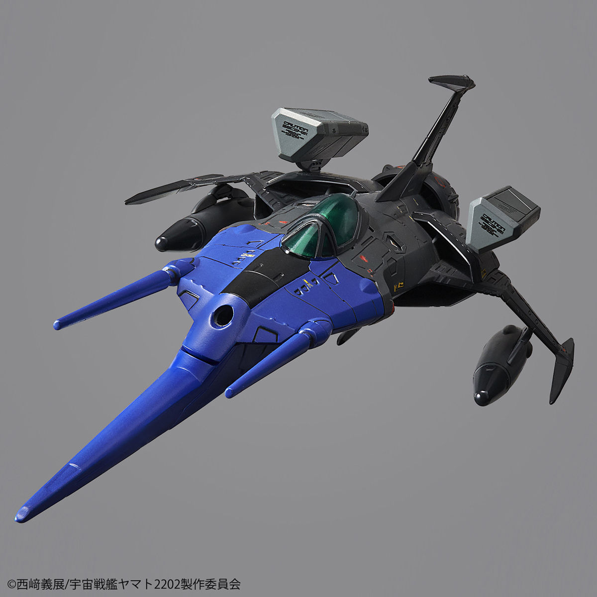 1/72 零式52型改 自律無人戦闘機 ブラックバード｜バンダイ ホビーサイト