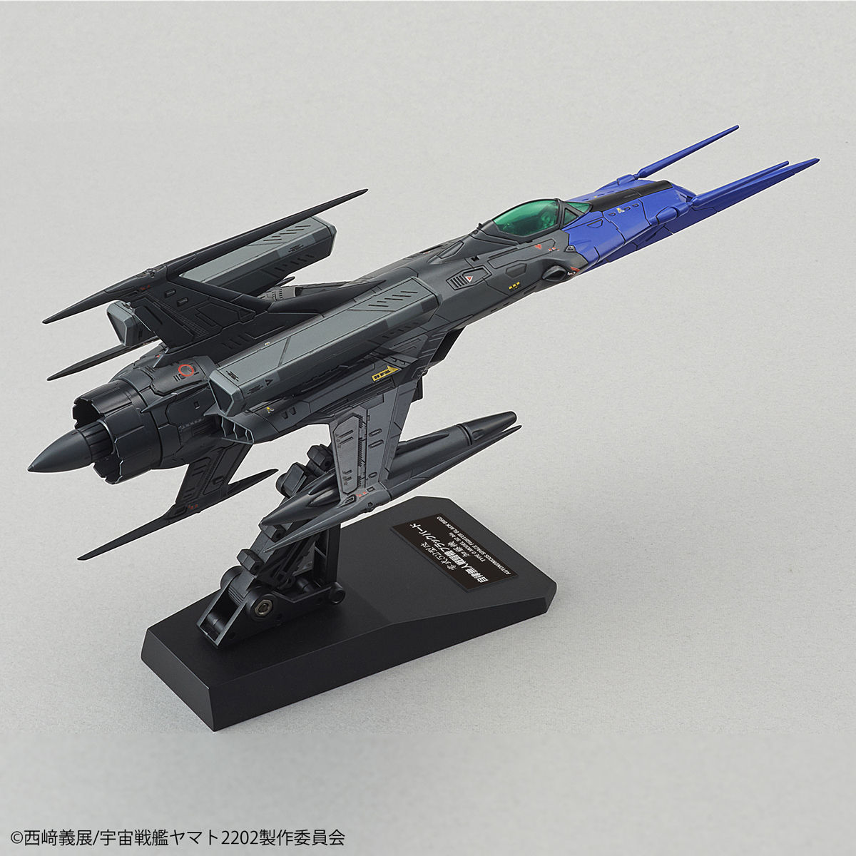1/72 零式52型改 自律無人戦闘機 ブラックバード｜バンダイ ホビーサイト