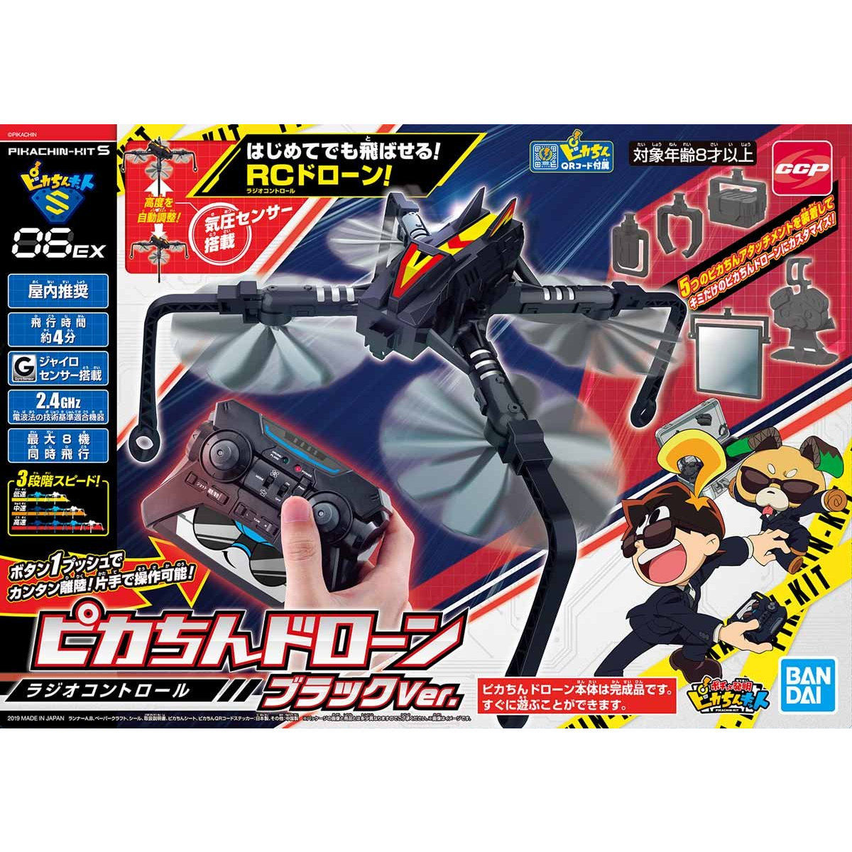 Amazon | ポチっと発明ピカちんキット ピカちんキットS06 ピカ